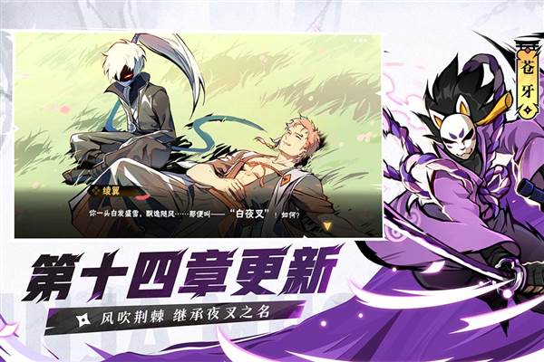 忍者必须死3内置无限勾玉修改器版 国际版v2.0.72